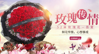 广东广州市花都区赤坭镇缠岗村鲜花速递